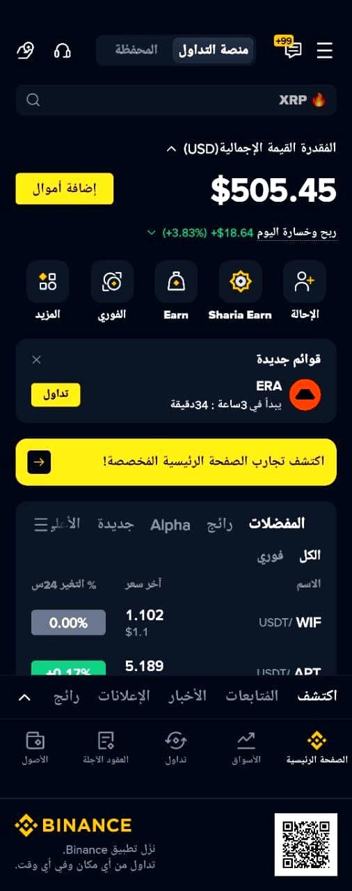 Alza Fondavikk inversión en bitcoin